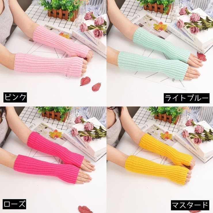 アームウォーマー 指なし手袋 ロング | PlusNao | 詳細画像14 