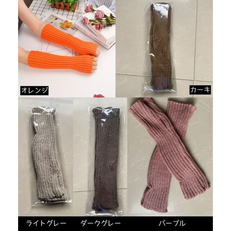 アームウォーマー 指なし手袋 ロング | PlusNao | 詳細画像15 