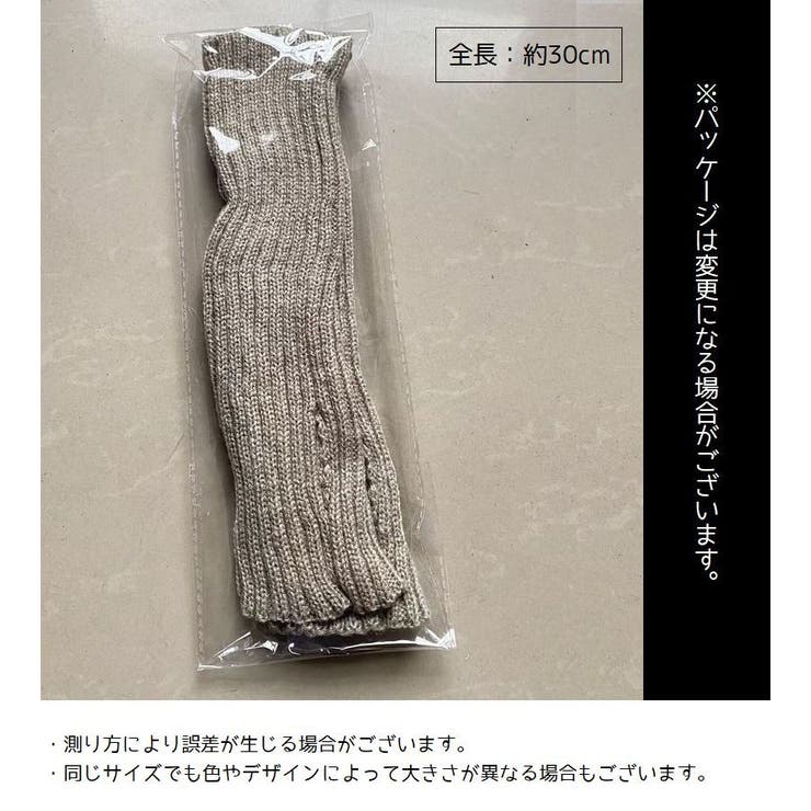 アームウォーマー 指なし手袋 ロング | PlusNao | 詳細画像19 