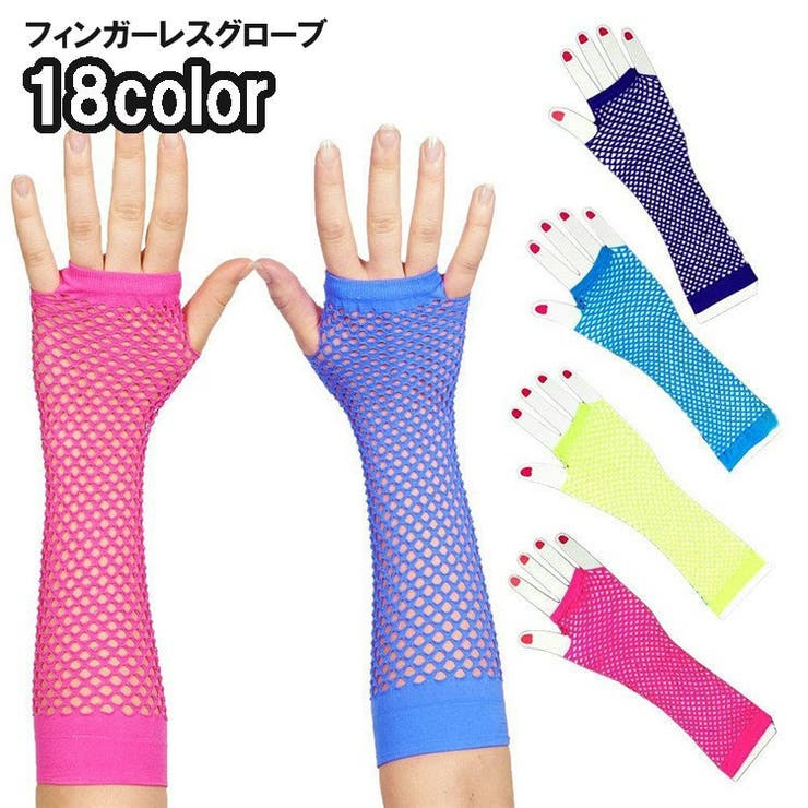 フィンガーレスグローブ 2個セット レディース | PlusNao | 詳細画像1 