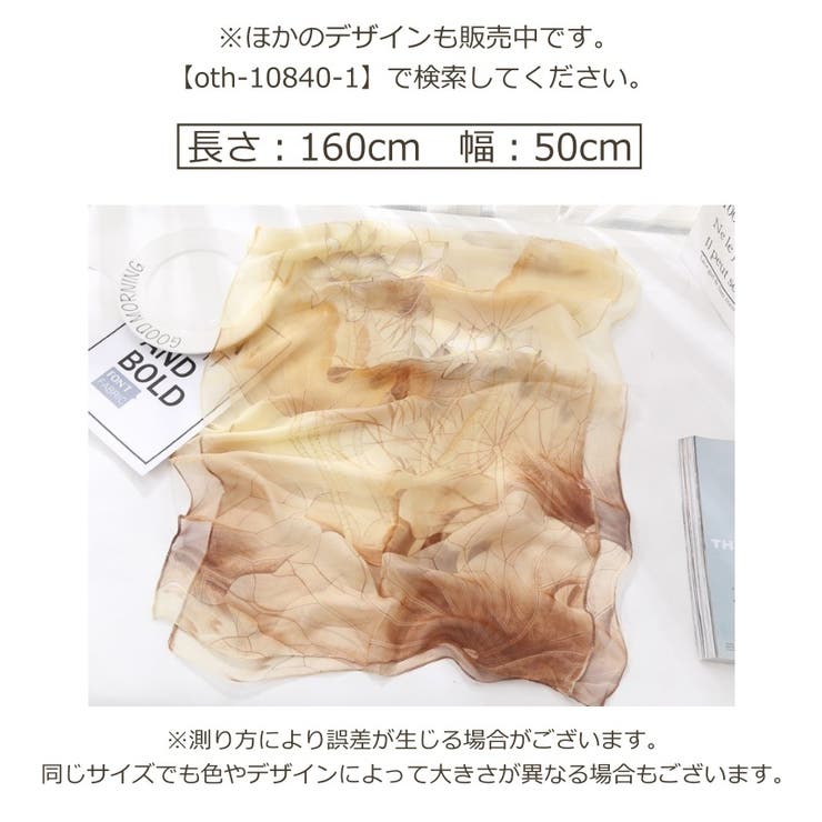 ストール スカーフ レディース | PlusNao | 詳細画像20 