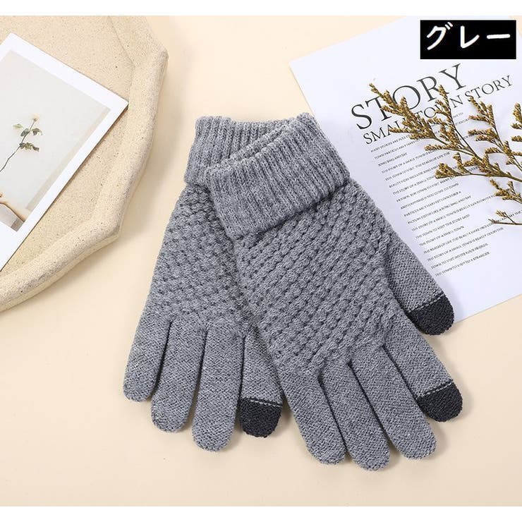 ニット手袋 グローブ レディース | PlusNao | 詳細画像10 