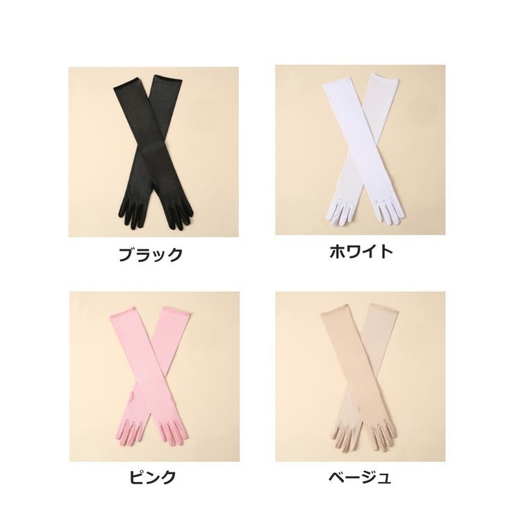 ロンググローブ ロング手袋 肘上丈 | PlusNao | 詳細画像13 