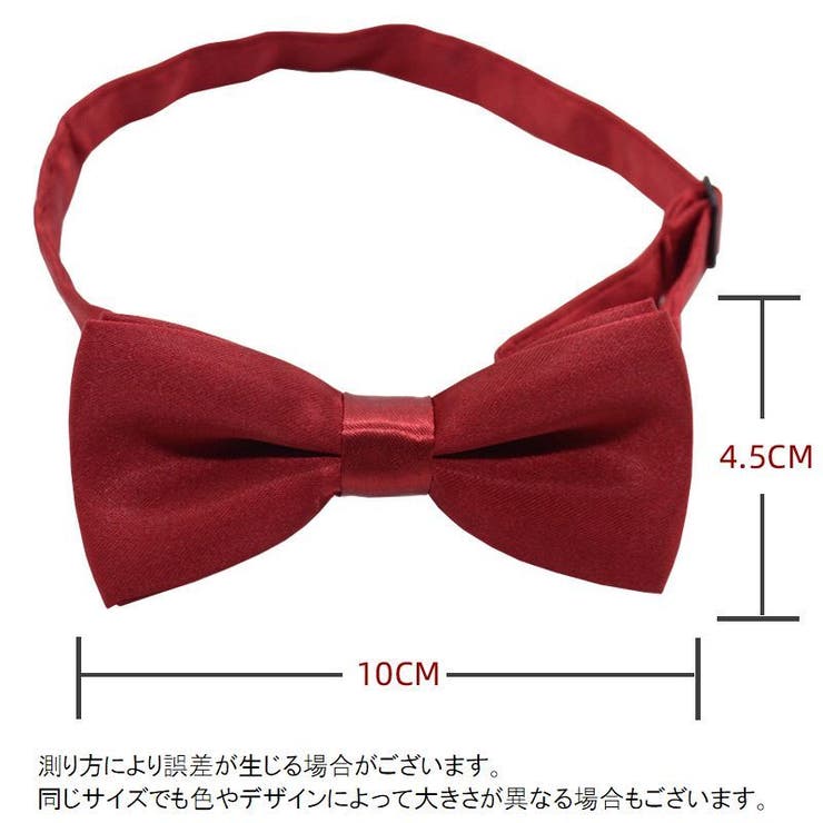 蝶ネクタイ キッズ 子供用 | PlusNao | 詳細画像17 