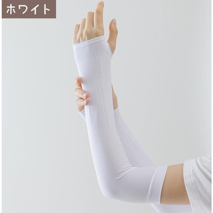 アームカバー 腕カバー 男女兼用 | PlusNao | 詳細画像11 