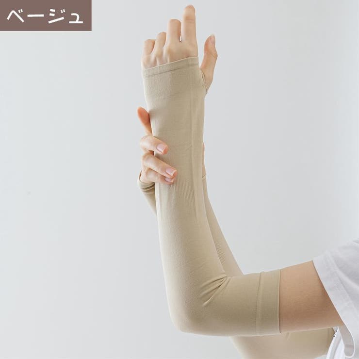 アームカバー 腕カバー 男女兼用 | PlusNao | 詳細画像13 