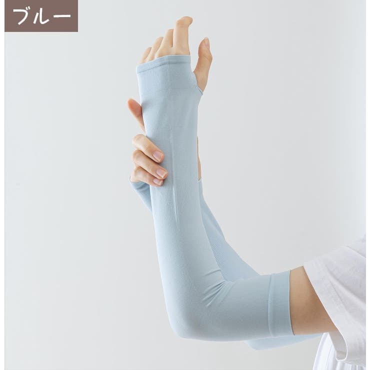 アームカバー 腕カバー 男女兼用 | PlusNao | 詳細画像15 