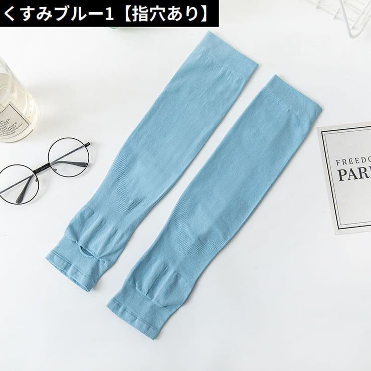 アームカバー 腕カバー 男女兼用 | PlusNao | 詳細画像10 