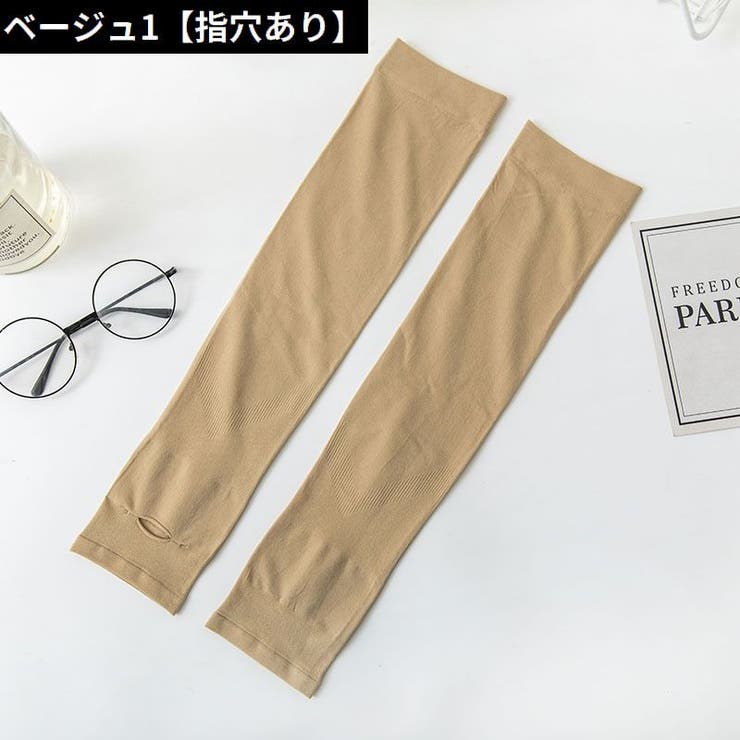 アームカバー 腕カバー 男女兼用 | PlusNao | 詳細画像11 