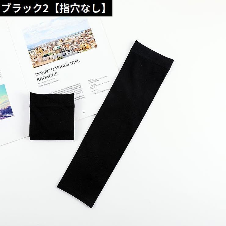 アームカバー 腕カバー 男女兼用 | PlusNao | 詳細画像13 