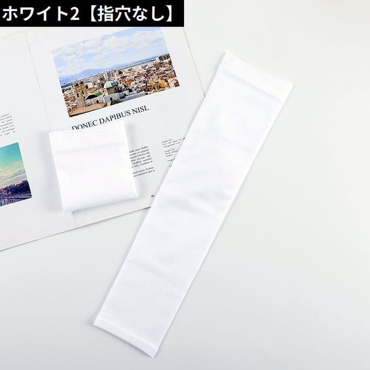 アームカバー 腕カバー 男女兼用 | PlusNao | 詳細画像14 