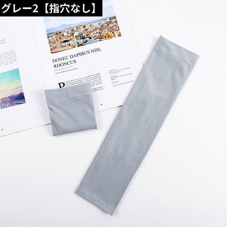 アームカバー 腕カバー 男女兼用 | PlusNao | 詳細画像15 