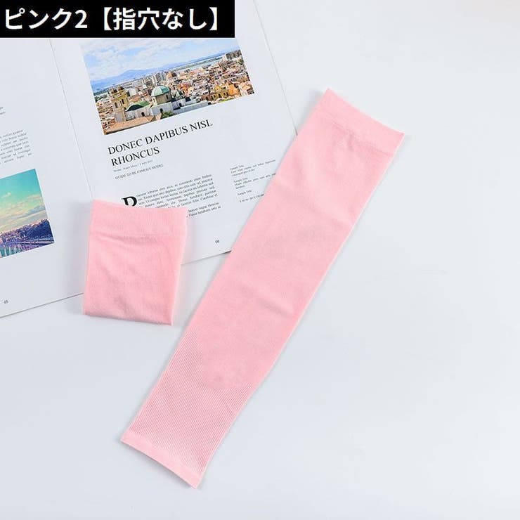 アームカバー 腕カバー 男女兼用 | PlusNao | 詳細画像17 