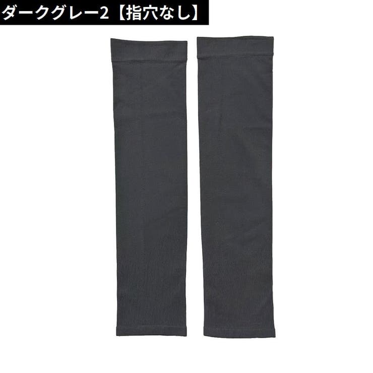 アームカバー 腕カバー 男女兼用 | PlusNao | 詳細画像18 