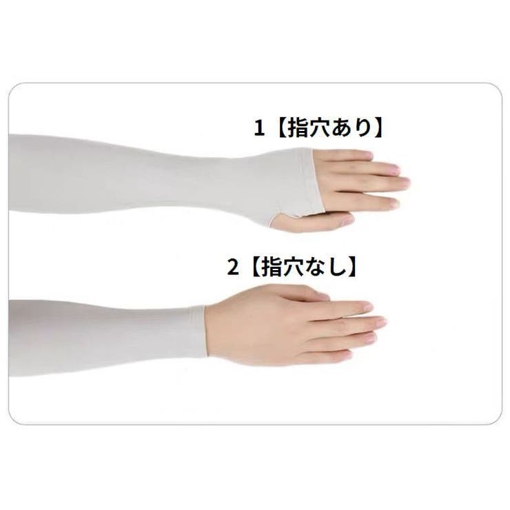 アームカバー 腕カバー 男女兼用 | PlusNao | 詳細画像4 
