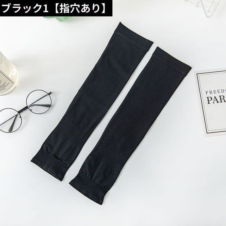 アームカバー 腕カバー 男女兼用 | PlusNao | 詳細画像5 