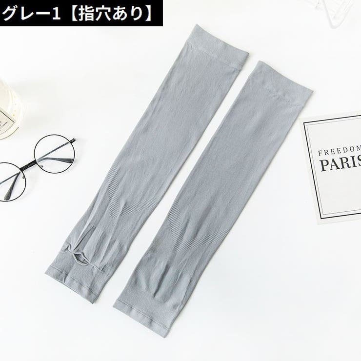 アームカバー 腕カバー 男女兼用 | PlusNao | 詳細画像7 