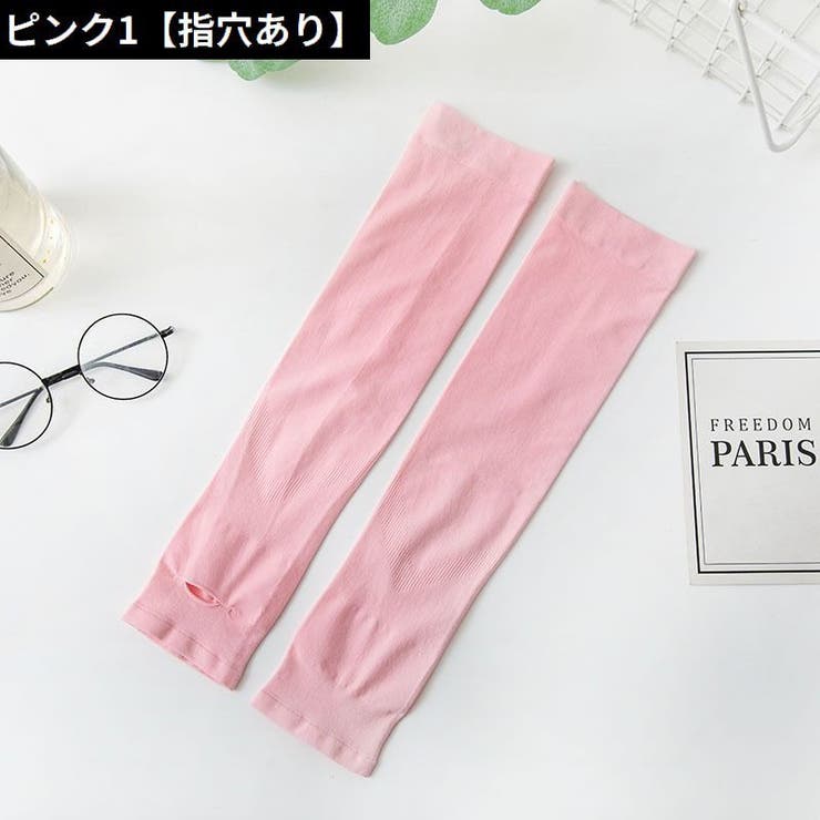 アームカバー 腕カバー 男女兼用 | PlusNao | 詳細画像9 