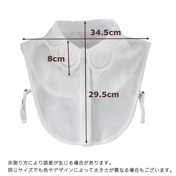 付け襟 レディース レース | PlusNao | 詳細画像9 