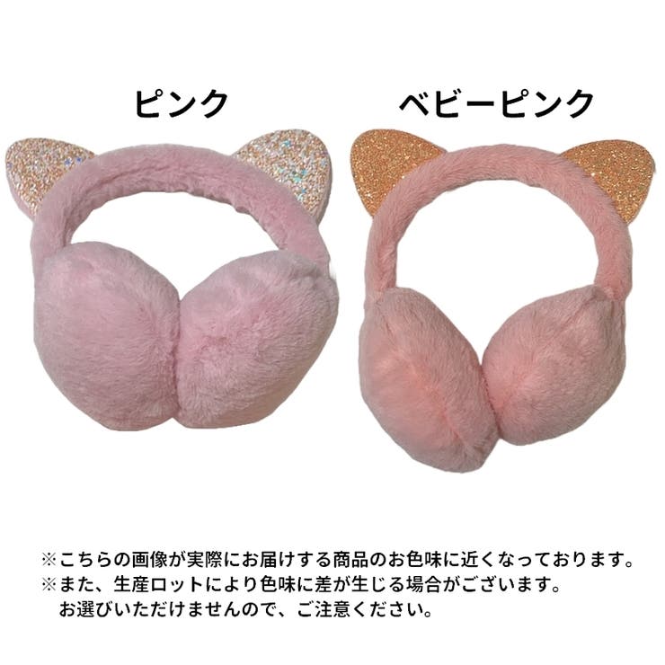 耳あて 耳当て イヤーマフラー | PlusNao | 詳細画像14 