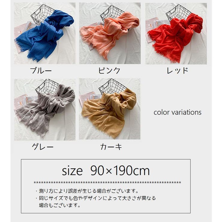 ストール 薄手 大判 | PlusNao | 詳細画像15 