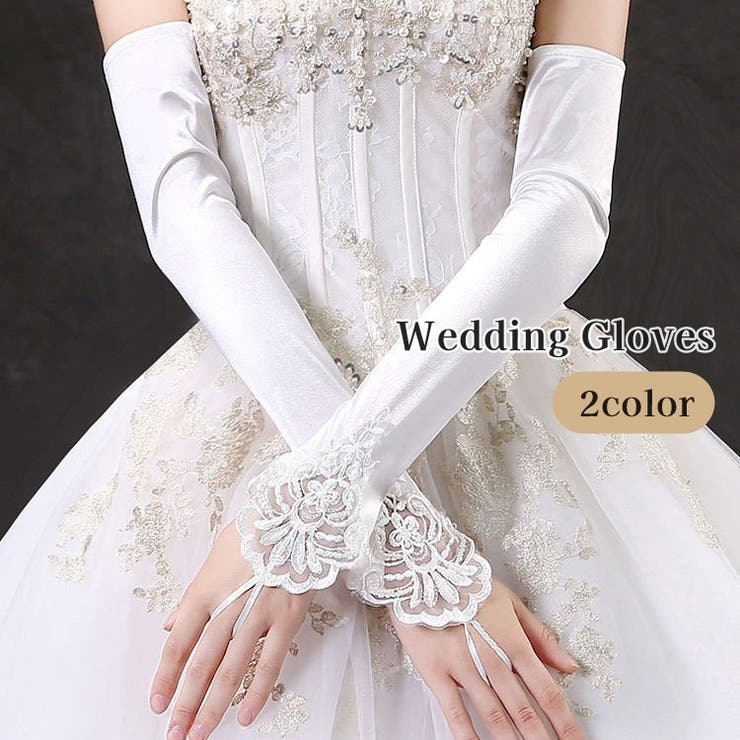 ウェディンググローブ レース手袋 グローブ | PlusNao | 詳細画像1 