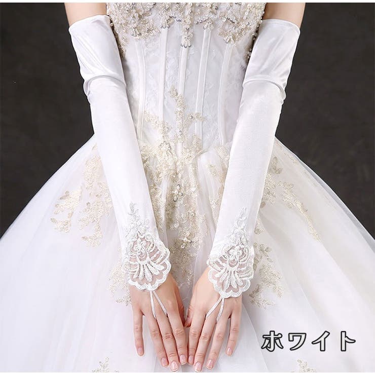 ウェディンググローブ レース手袋 グローブ | PlusNao | 詳細画像6 