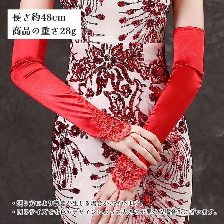 ウェディンググローブ レース手袋 グローブ | PlusNao | 詳細画像7 