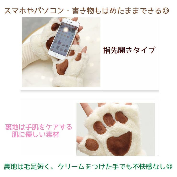 手袋 肉球 レディース | PlusNao | 詳細画像19 