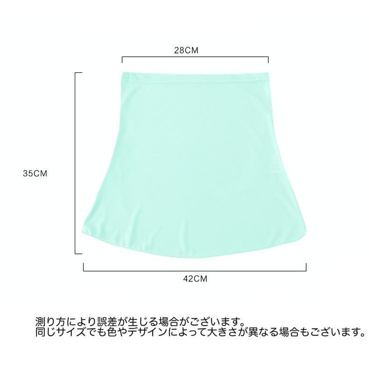 フェイスカバー フェイスマスク ネックカバー | PlusNao | 詳細画像19 
