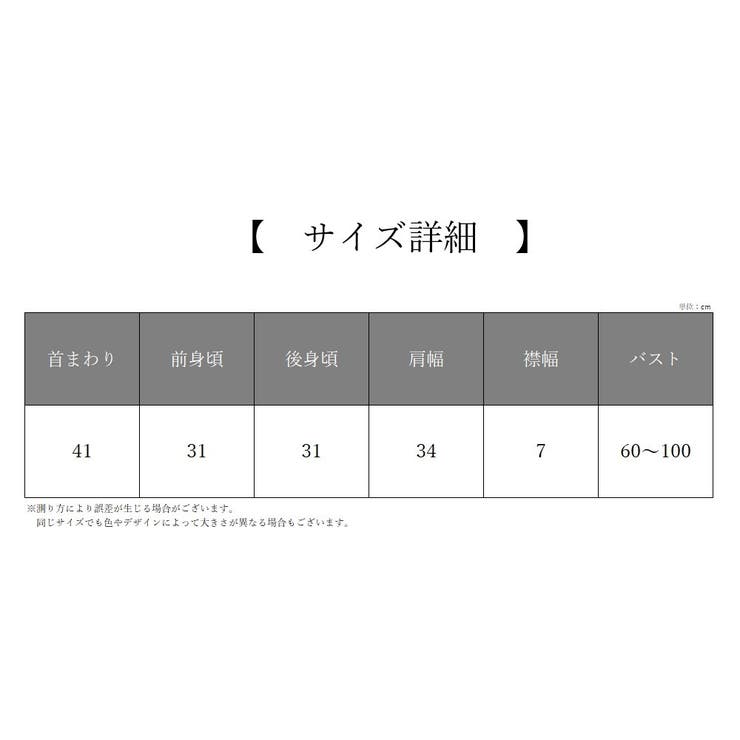 付け襟 つけ襟 レディース | PlusNao | 詳細画像20 