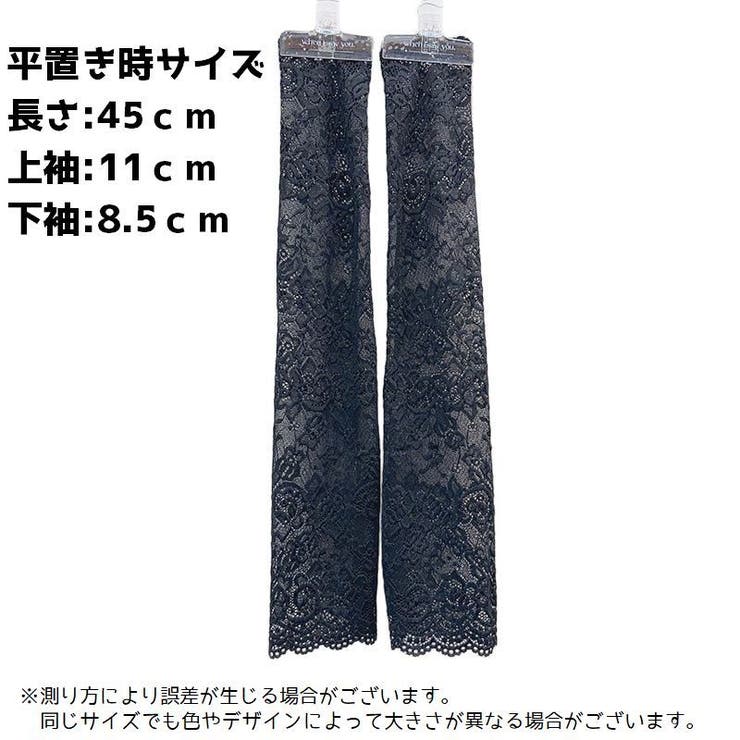 アームカバー アームウォーマー レディース | PlusNao | 詳細画像10 