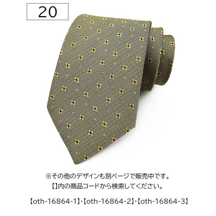 ネクタイ レギュラータイ 8cm幅 | PlusNao | 詳細画像19 