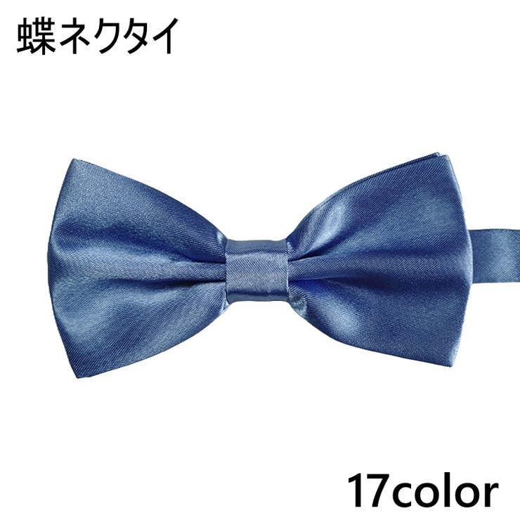 蝶ネクタイ メンズ レディース | PlusNao | 詳細画像1 
