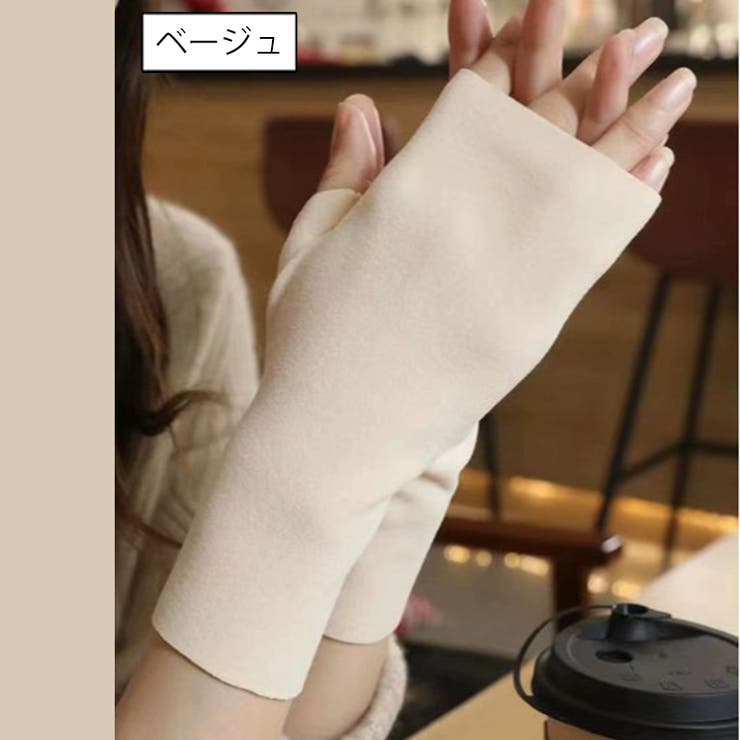 ハンドウォーマー アームウォーマー 指なし手袋 | PlusNao | 詳細画像6 