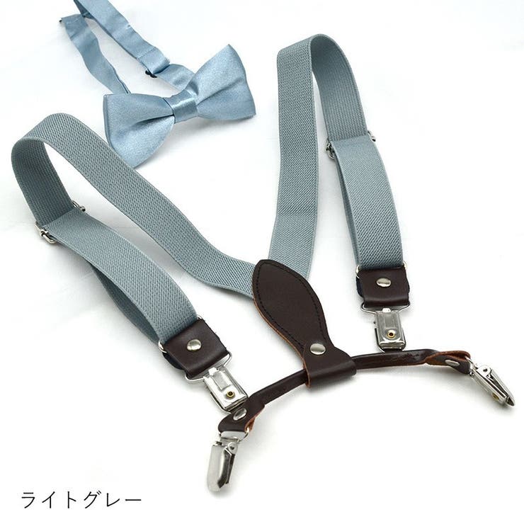 サスペンダー 蝶ネクタイ 2点セット | PlusNao | 詳細画像8 