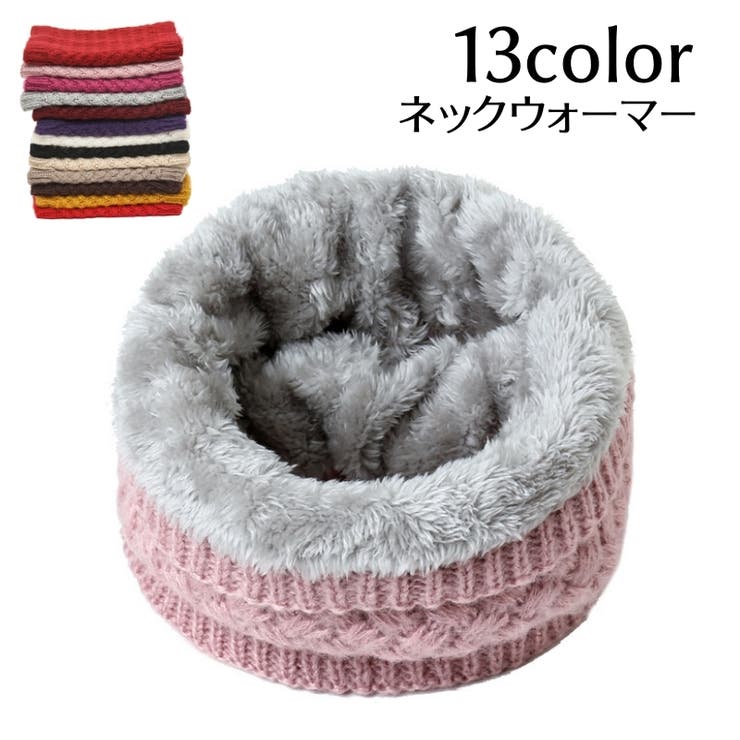 ネックウォーマー ニット レディース | PlusNao | 詳細画像1 