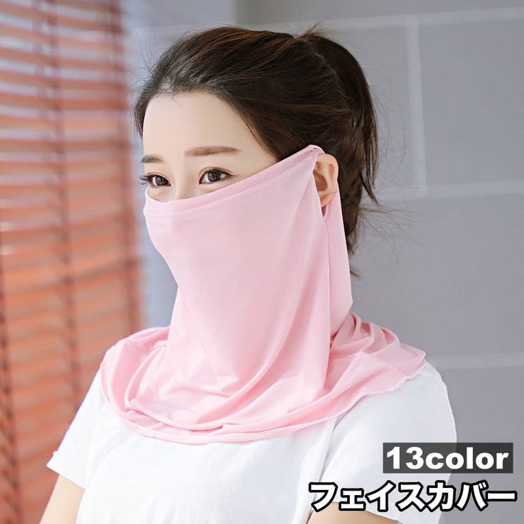 フェイスカバー フェイスマスク ネックカバー | PlusNao | 詳細画像1 