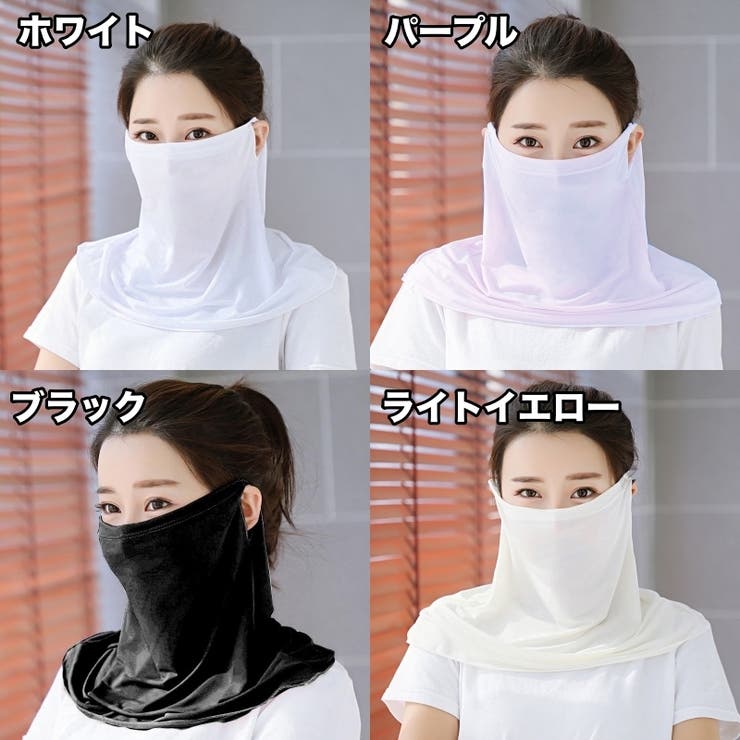 フェイスカバー フェイスマスク ネックカバー | PlusNao | 詳細画像13 