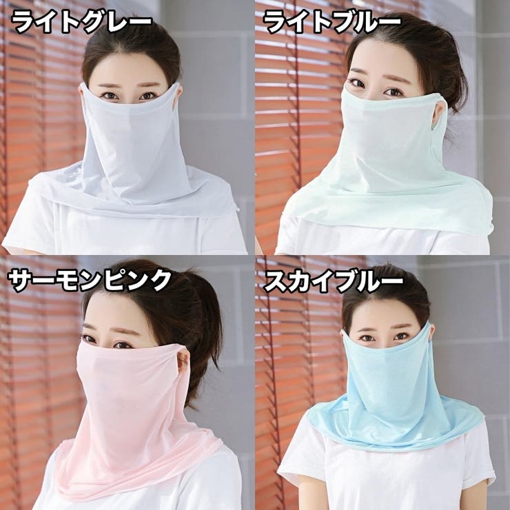 フェイスカバー フェイスマスク ネックカバー | PlusNao | 詳細画像15 