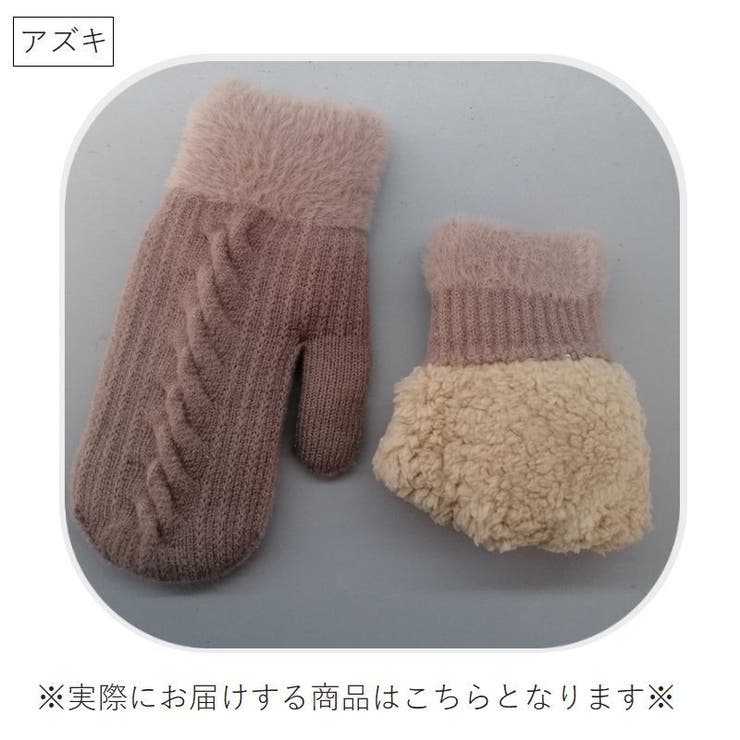 手袋 手ぶくろ ミトン | PlusNao | 詳細画像19 