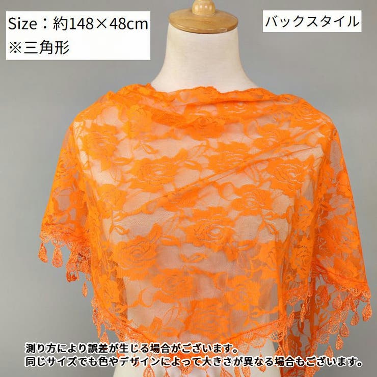 スカーフ 総レース ショール | PlusNao | 詳細画像20 
