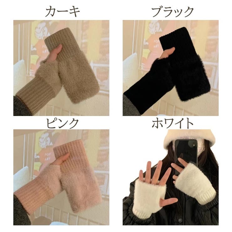 ハンドウォーマー レディース ハーフミトン | PlusNao | 詳細画像4 