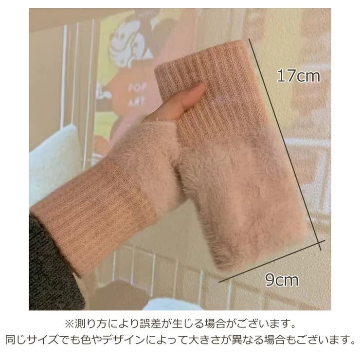 ハンドウォーマー レディース ハーフミトン | PlusNao | 詳細画像5 