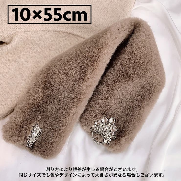 マフラー ティペット フェイクファー | PlusNao | 詳細画像20 