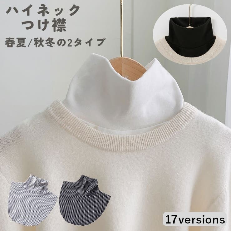 つけ襟 付け襟 レディース | PlusNao | 詳細画像1 