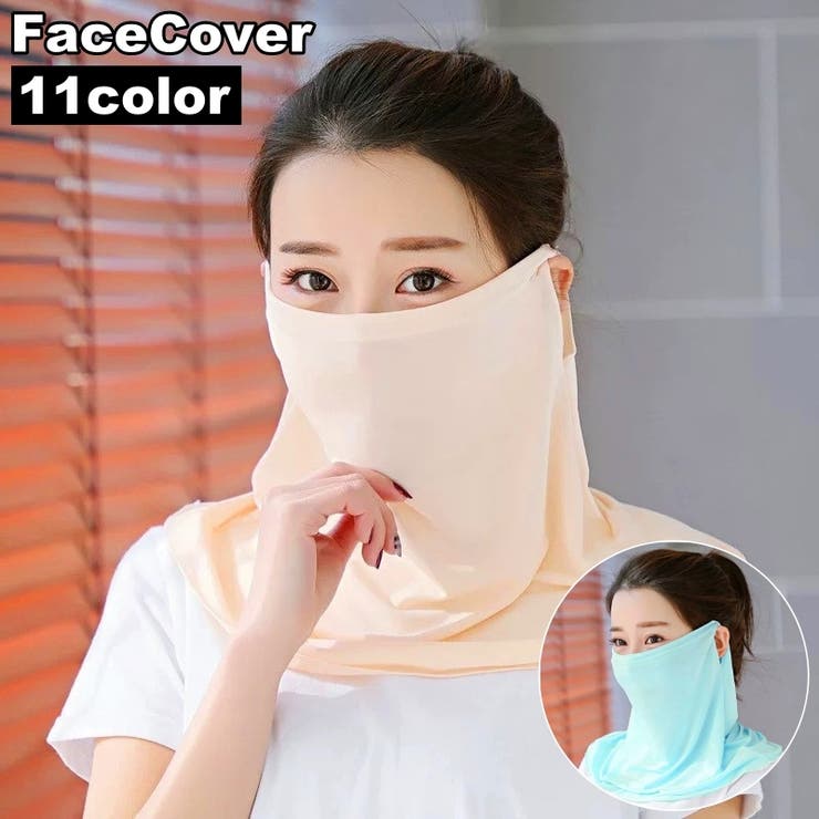 フェイスカバー フェイスマスク ネックカバー | PlusNao | 詳細画像1 