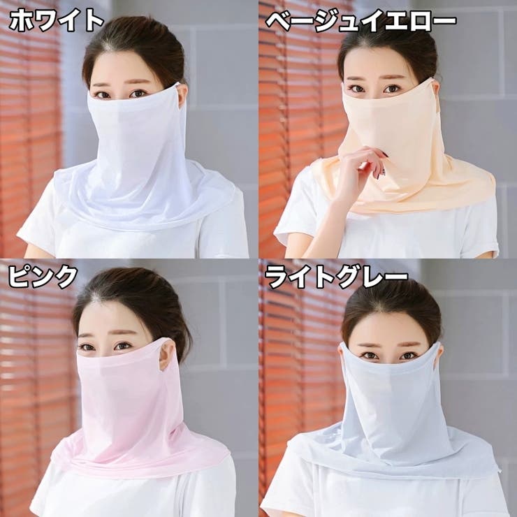 フェイスカバー フェイスマスク ネックカバー | PlusNao | 詳細画像10 