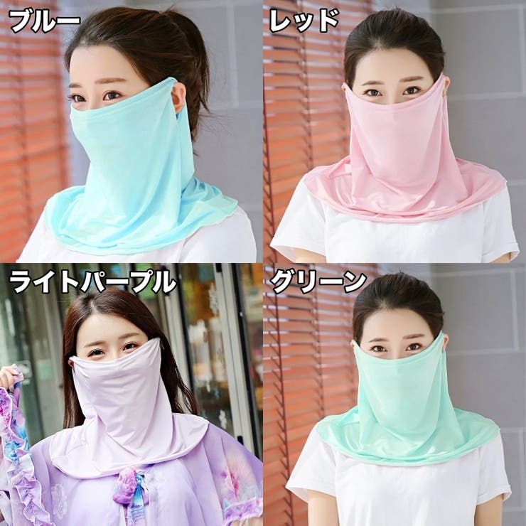フェイスカバー フェイスマスク ネックカバー | PlusNao | 詳細画像11 