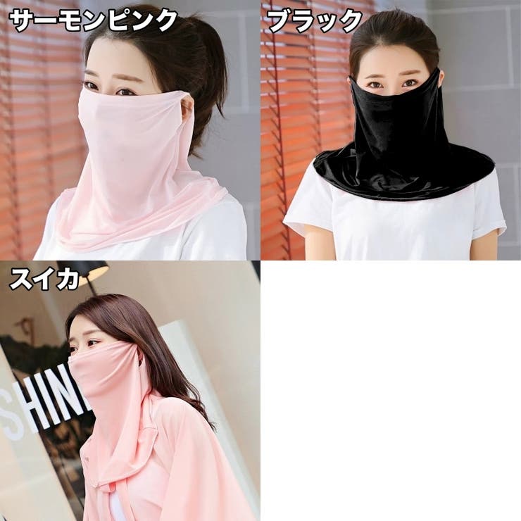 フェイスカバー フェイスマスク ネックカバー | PlusNao | 詳細画像12 